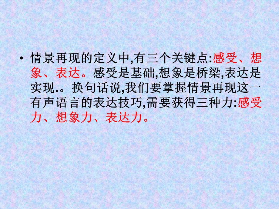 第二单元 情景再现ppt课件.ppt_第2页