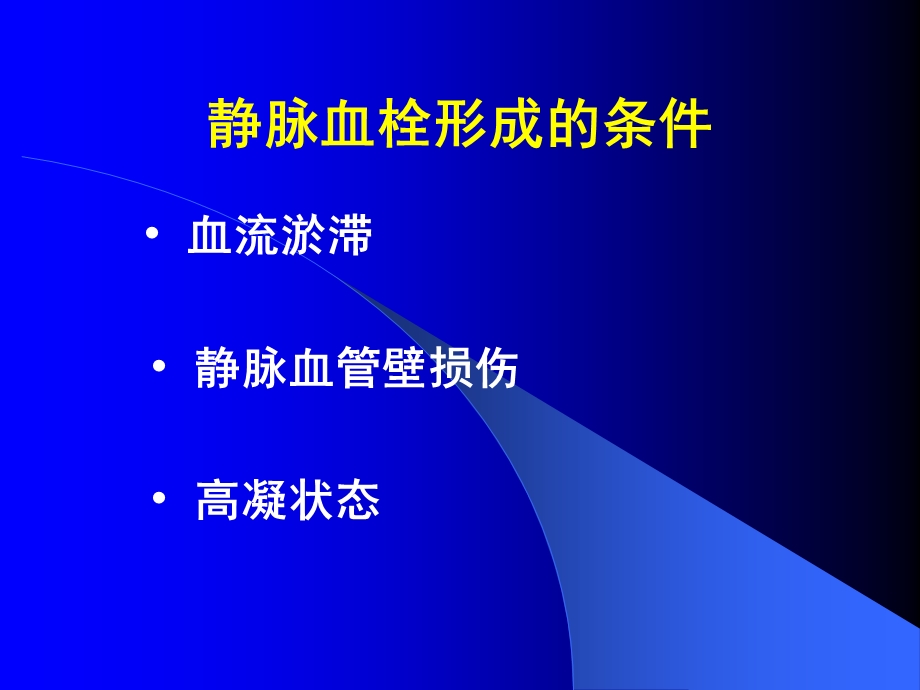 肺栓塞护理.查房详细讲解ppt课件.ppt_第3页