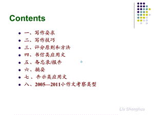 考研英语小作文(一)ppt课件.ppt