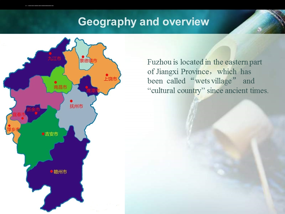 英文家乡介绍(抚州)ppt课件.ppt_第3页