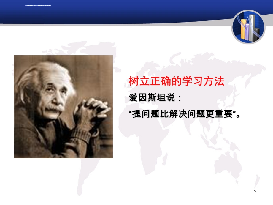 自然灾害和地球系统ppt课件.ppt_第3页