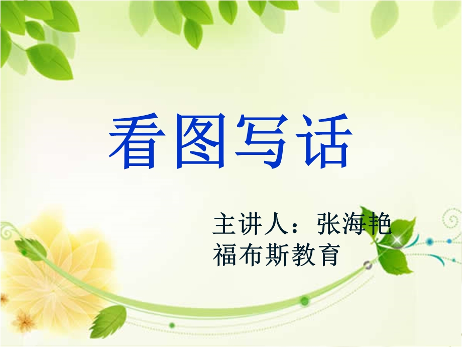 给妈妈洗脚ppt课件.ppt_第2页