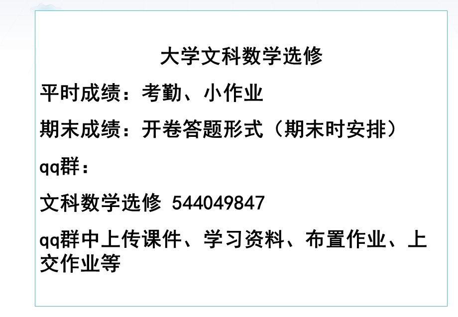 考研数学三(一元函数微积分)ppt课件.pptx_第1页