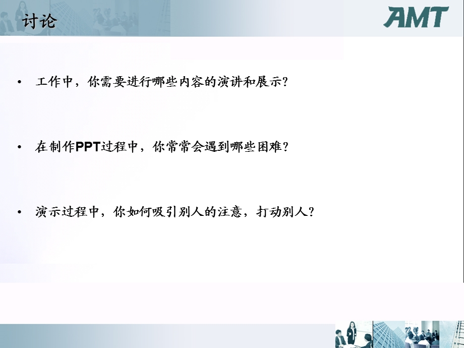 经典教程用图表说话做一流ppt课件.ppt_第2页