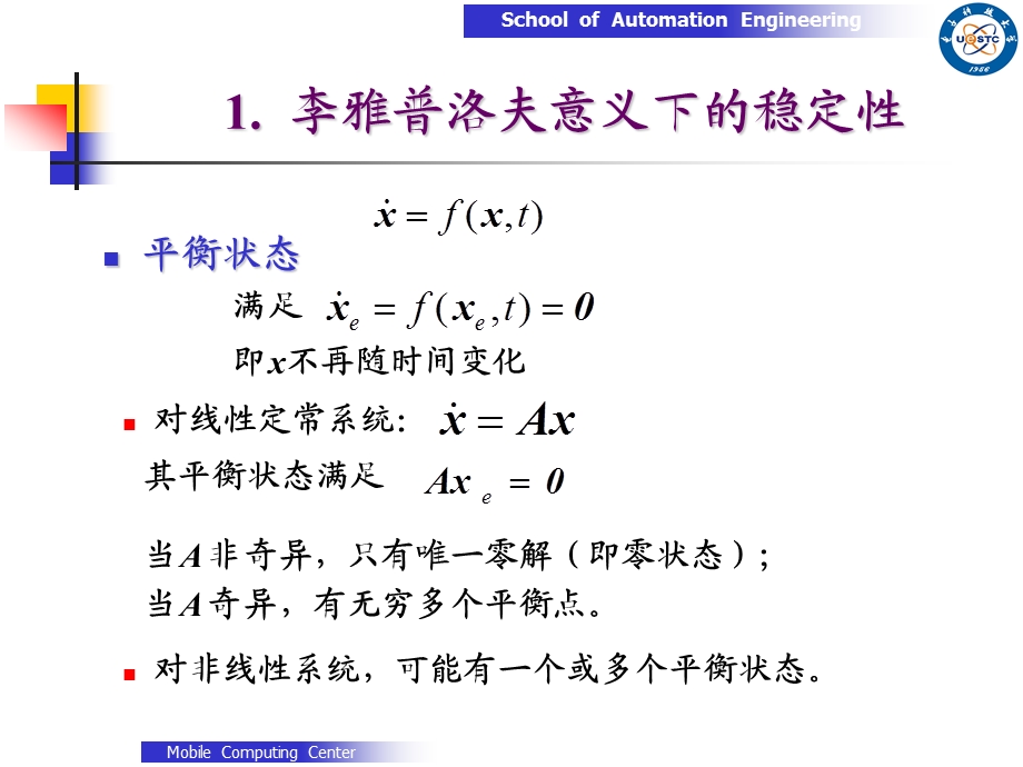 自适应控制理论基础ppt课件.pptx_第2页