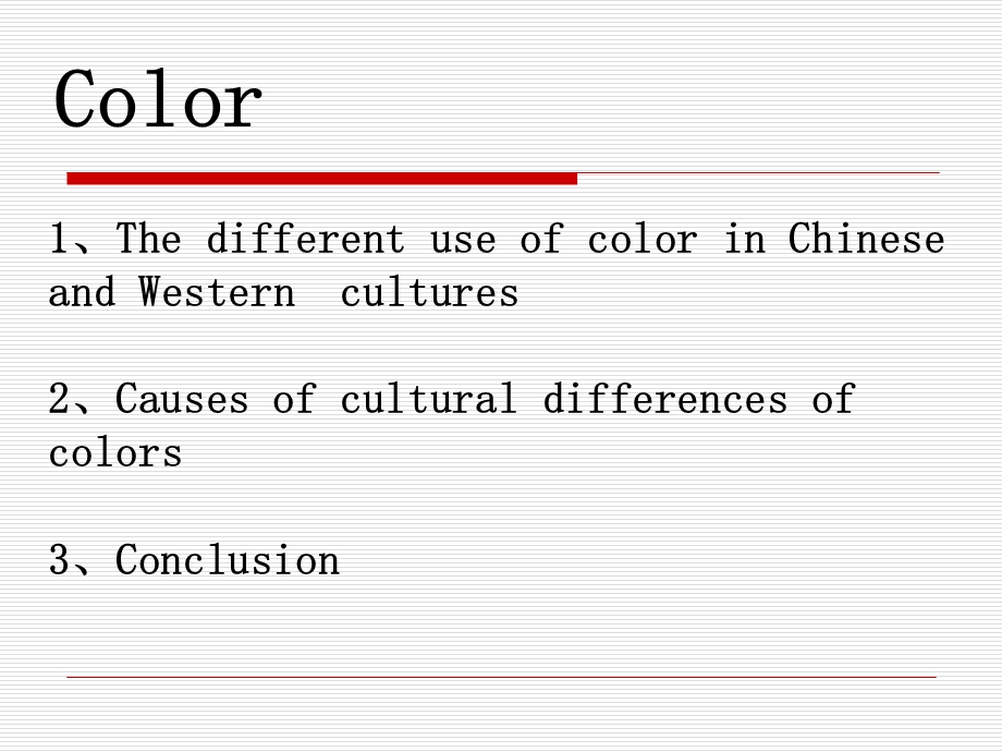 第五讲 颜色中西文化差异ppt课件.ppt_第2页