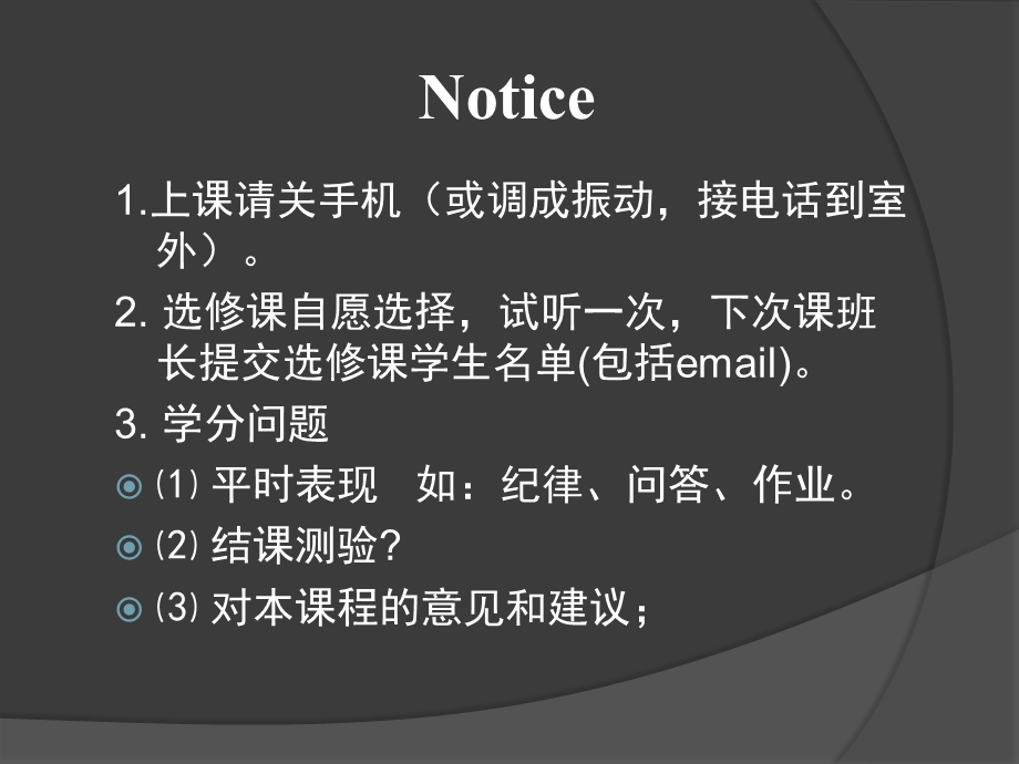 组织病理学制片技术 ppt课件.ppt_第1页