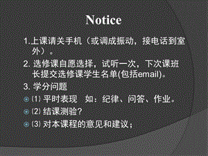 组织病理学制片技术 ppt课件.ppt