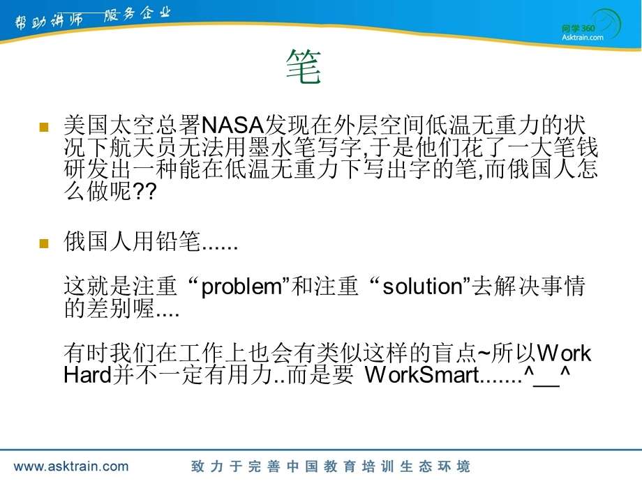 结构化思维训练ppt课件.ppt_第3页