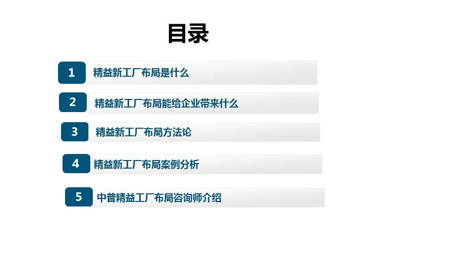 精益工厂布局方案ppt课件.pptx_第2页