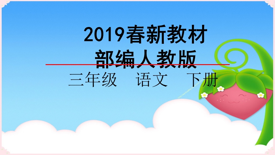 肥皂泡优质ppt课件.ppt_第1页