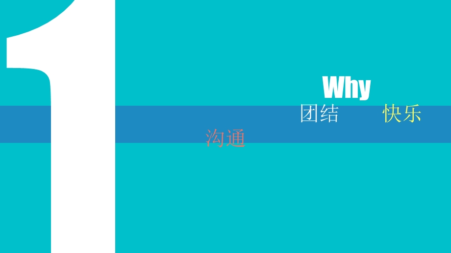 趣味运动会策划方案ppt课件.pptx_第2页