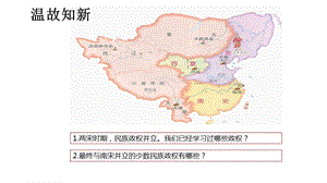 部编版七年级历史下册第10课 蒙古族的兴起与元朝的建立ppt课件.ppt