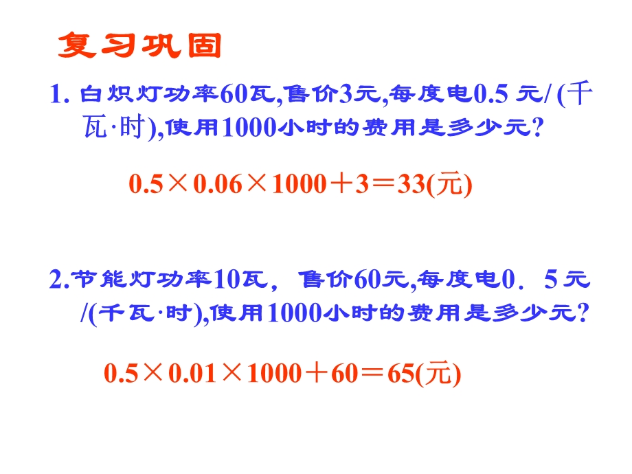 课题学习选择方案ppt课件周二用.pptx_第3页