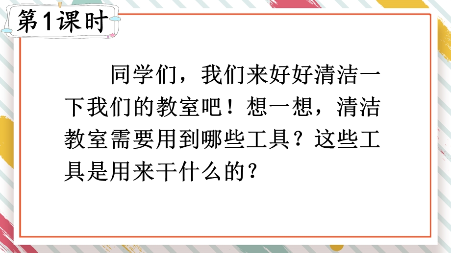 部编版二年级语文下册《语文园地七》公开课ppt课件.ppt_第3页