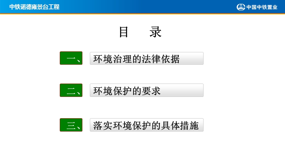 建筑工程扬尘防治措施ppt课件.pptx_第3页