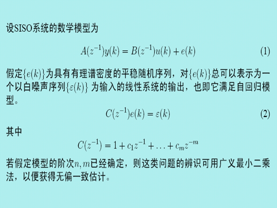 辅助变量法(IV)ppt课件.ppt_第2页