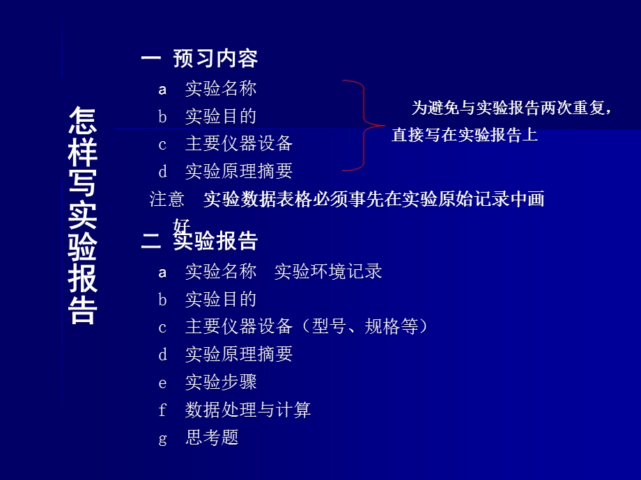 误差理论和测定结果表达ppt课件.ppt_第2页