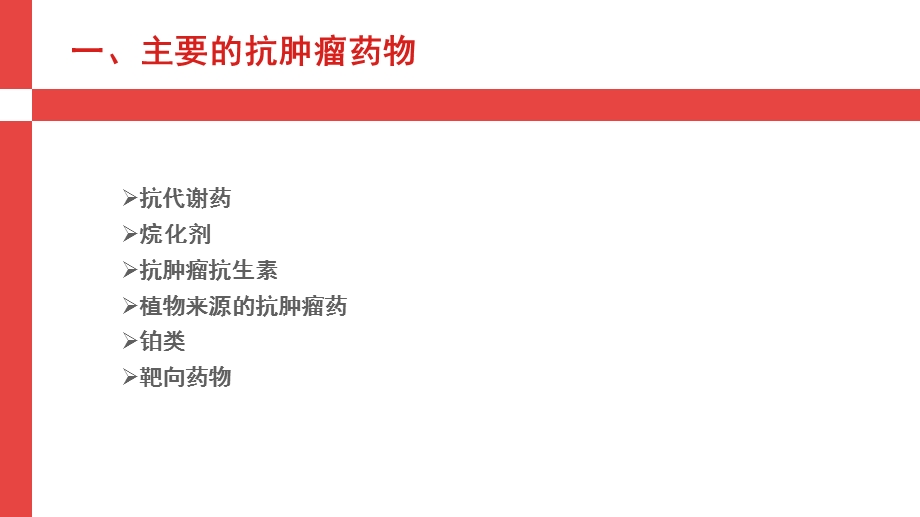 血液肿瘤科常用药物与注意事项ppt课件.ppt_第3页