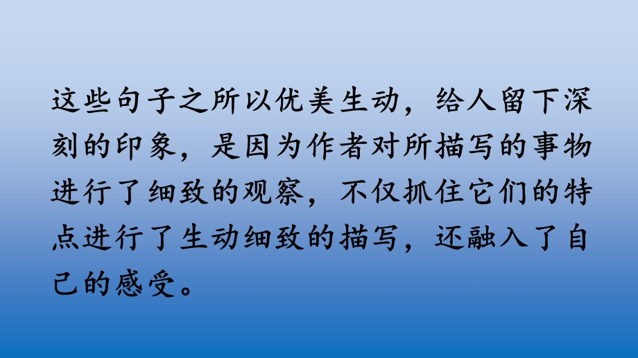 部编版三年级语文下册全册ppt精美课件.pptx_第3页