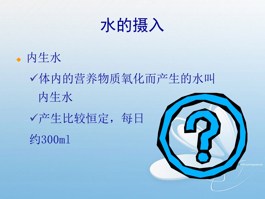 透析患者水分控制的管理ppt课件.ppt_第3页