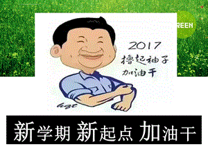 道德与法治悄悄变化的我(ppt课件).ppt