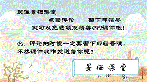 部编版二年级语文下册《沙滩上的童话》ppt课件.ppt