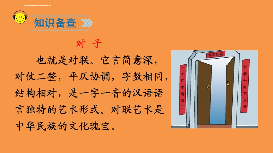 识字6古对今ppt课件.ppt_第3页