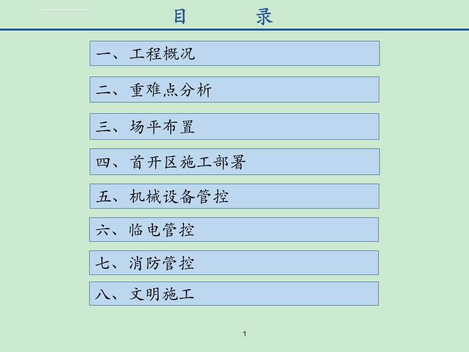 金茂华新镇26 01地块工程推演(桩基)ppt课件.ppt_第2页