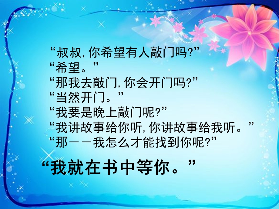 草房子正式ppt课件.ppt_第2页