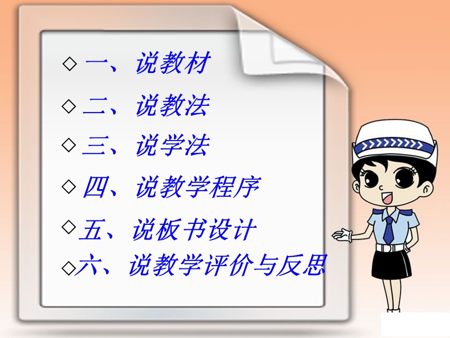 说课获奖ppt课件：矩形说课课件.ppt_第2页