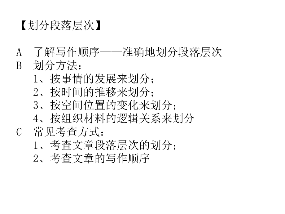 阅读理解(一)ppt课件.ppt_第3页