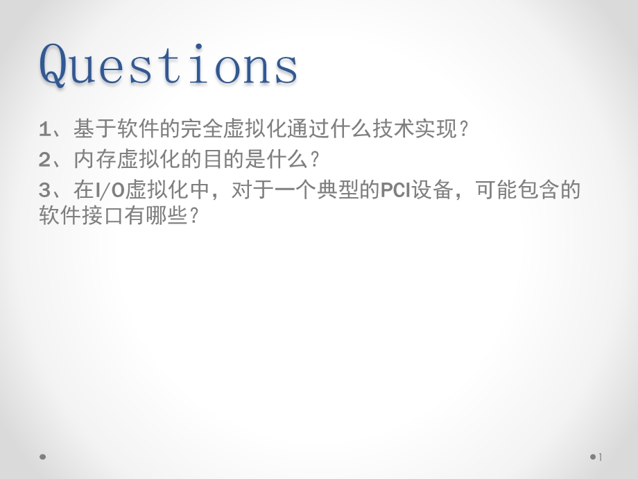 虚拟化原理与实现—基于软件的完全虚拟化ppt课件.pptx_第1页