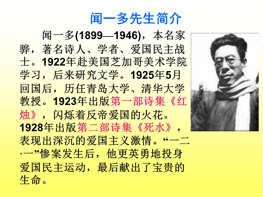 说和做 优秀ppt课件.ppt_第3页