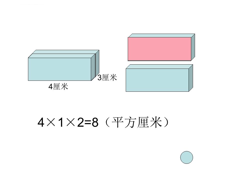 长方体剪切图ppt课件.ppt_第2页