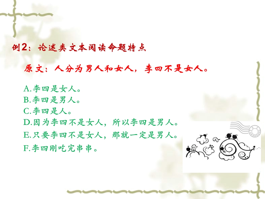 诗歌鉴赏ppt课件(好).ppt_第2页