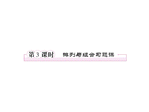 计数原理 ppt课件.ppt