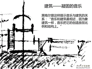 道格拉斯住宅分析ppt课件.ppt