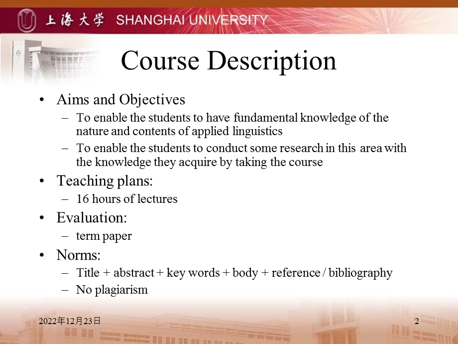 语言学概论PPT课件.ppt_第2页