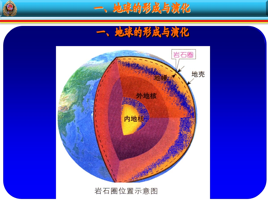 金矿勘查基础知识ppt课件.ppt_第3页