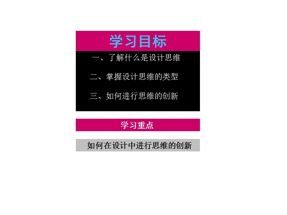 设计思维 ppt课件.ppt_第2页