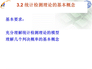 贝叶斯准则ppt课件.ppt