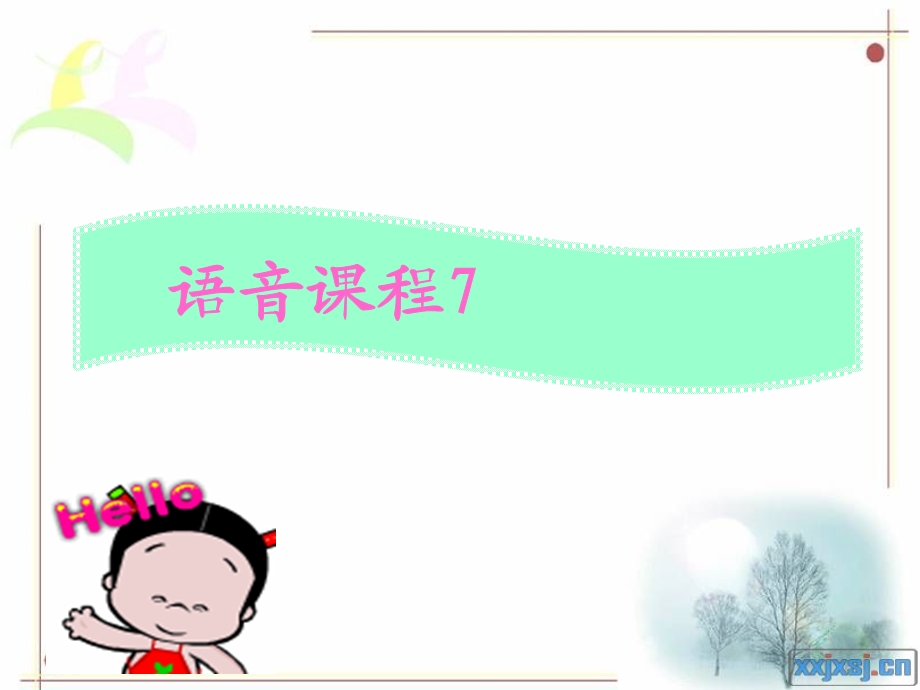 长元音ppt课件.ppt_第1页