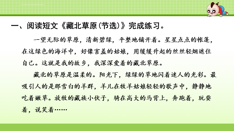 部编版（统编）小学语文六年级上册期末复习《5专项复习之五课外阅读专项》教学ppt课件.ppt_第3页