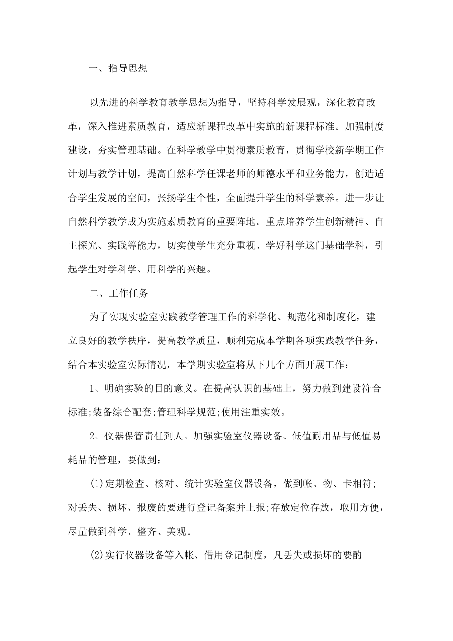 教师业务学习计划.docx_第1页