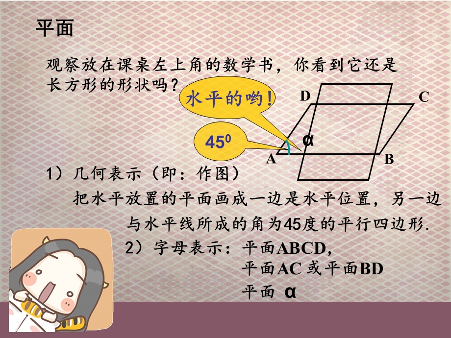 长方体直观图的画法ppt课件.ppt_第3页