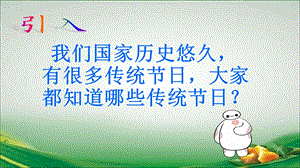 部编版一下端午粽ppt课件.ppt