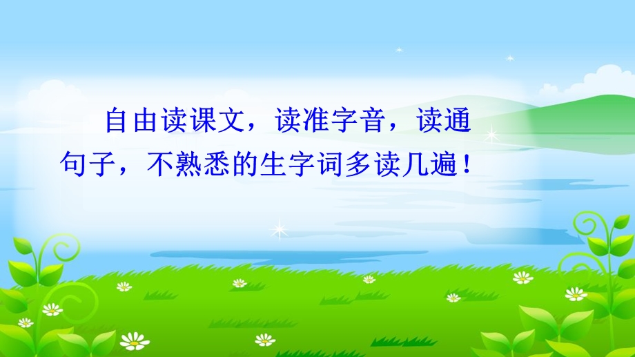 部编版小学语文二年级下册21 青蛙卖泥塘第一课时ppt课件.ppt_第3页