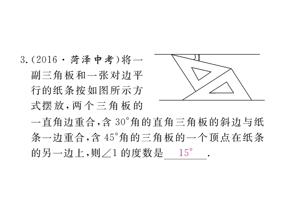 解题技巧专题：平行线中作辅助线的方法ppt课件.ppt_第3页