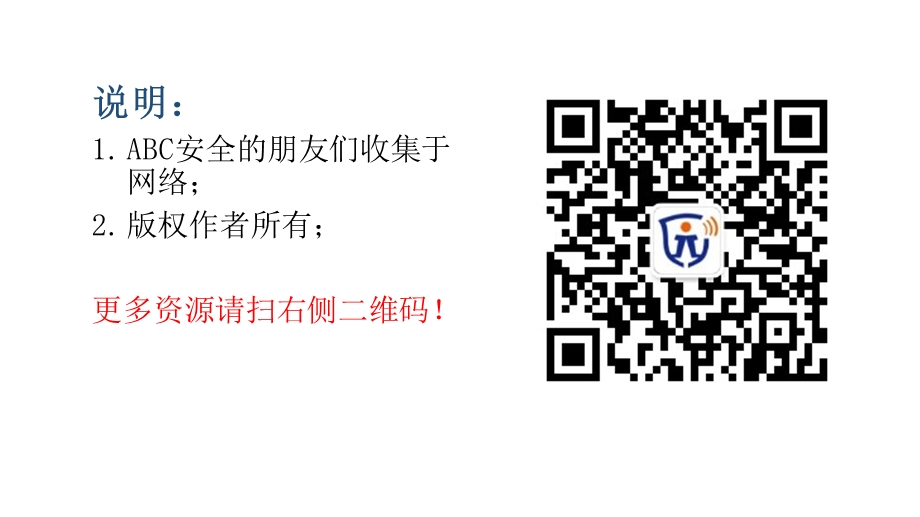 车间级安全培训ppt课件.pptx_第2页